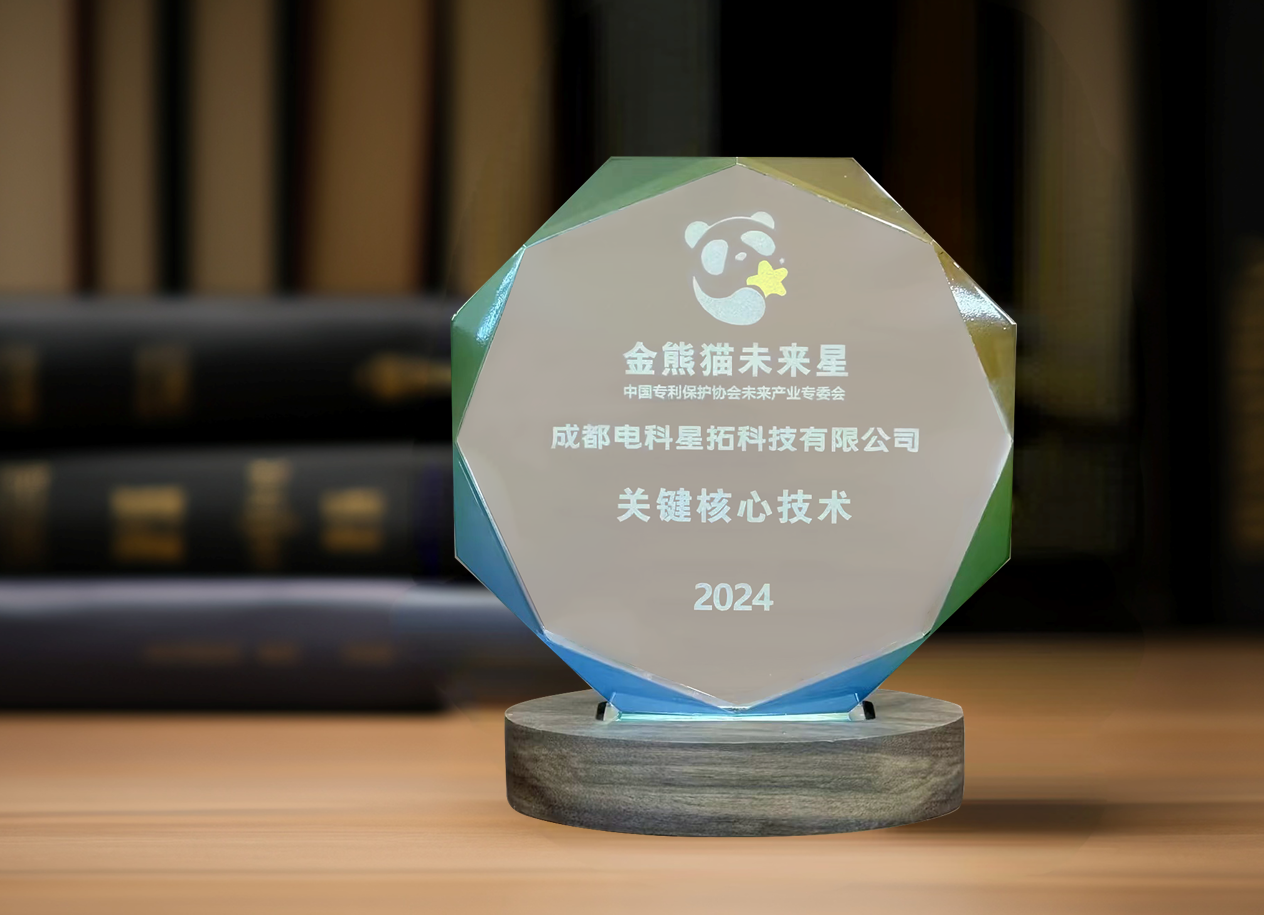 图1 电科1xbet国际入选“金熊猫未来星”平台培育企业.png
